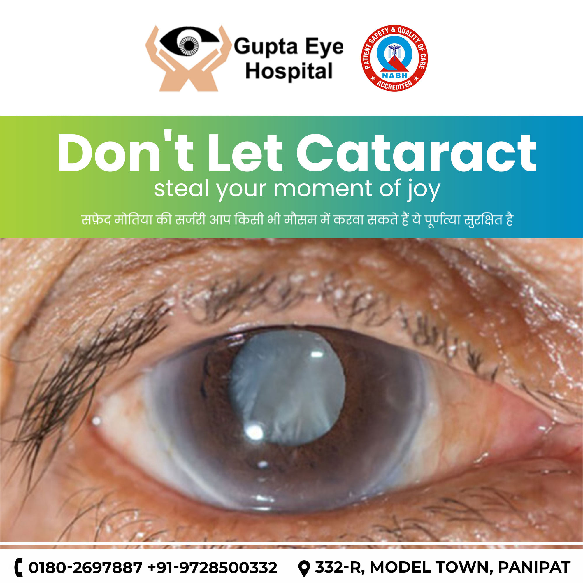 Cataract Surgery in Panipat | Safed Motiya ka operation Panipat me | Gupta Eye Hospital Panipat