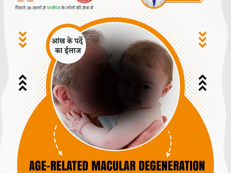 Age-Related Macular Degeneration Treatment in Panipat | Gupta Eye Hospital - Panipat