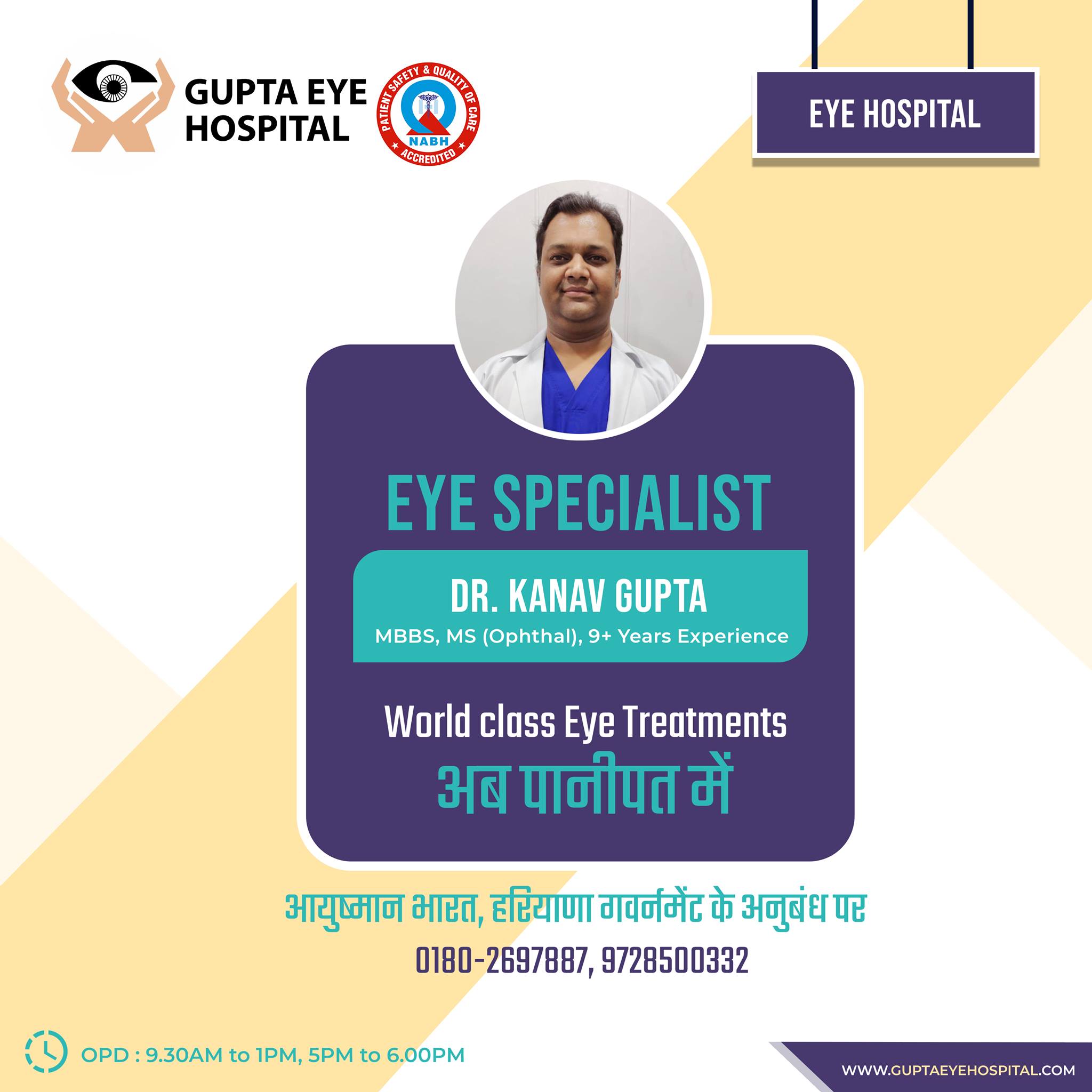 Best Eye doctor in Panipat | Dr. Kanav Gupta | Ophthalmologist in Panipat