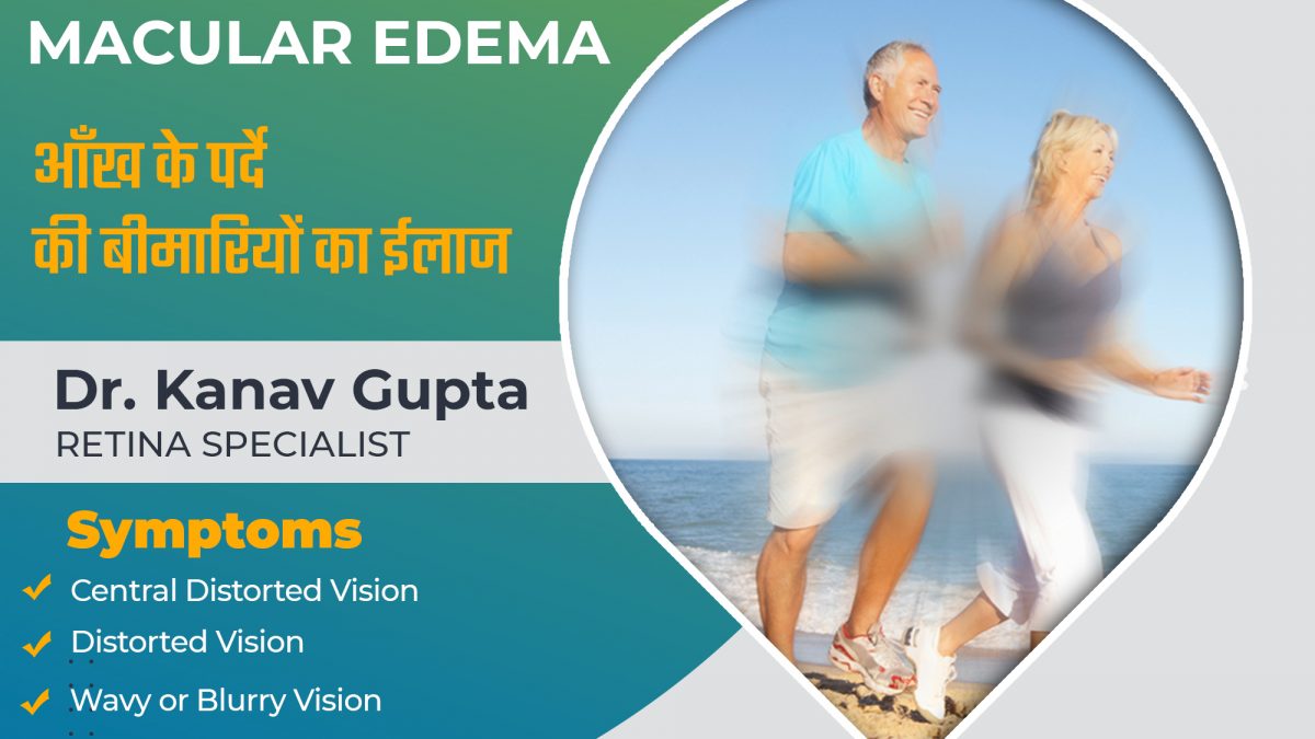 Diabetic Macular Edema Treatment In Panipat | Gupta Eye Hospital - Panipat