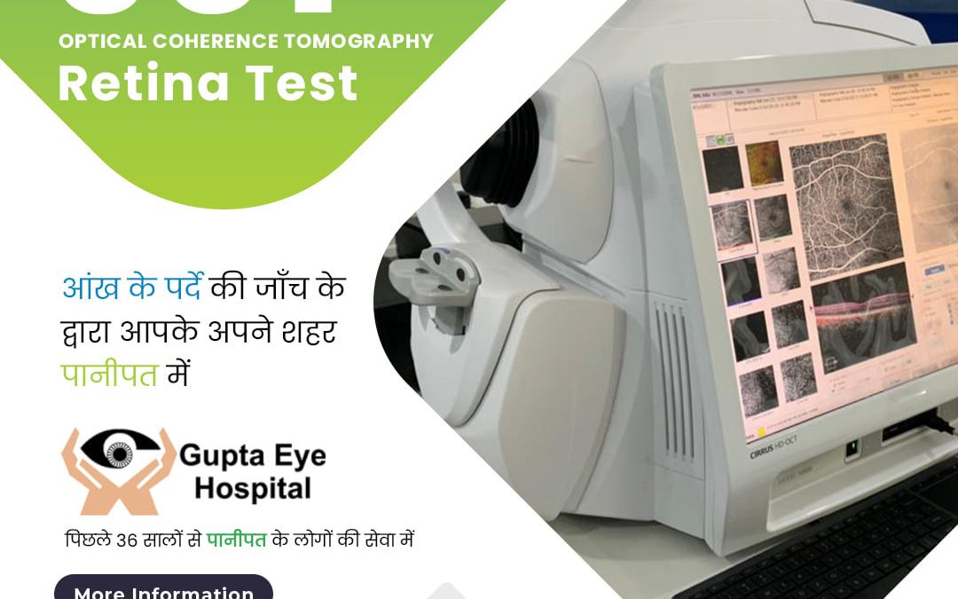OCT Eye Test in Panipat | Gupta Eye Hospital - Panipat