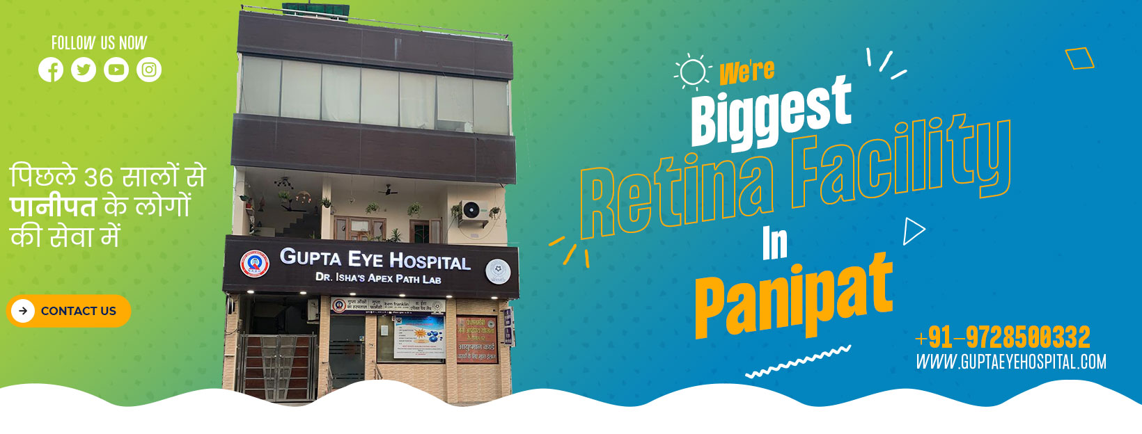 Biggest Retina Facility in Panipat | Gupta Eye Hospital - Panipat