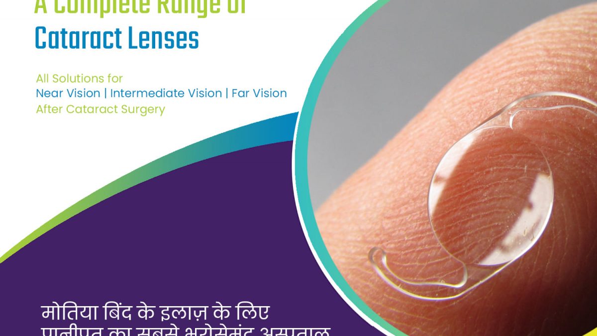 What are cataract lenses explained in Hindi