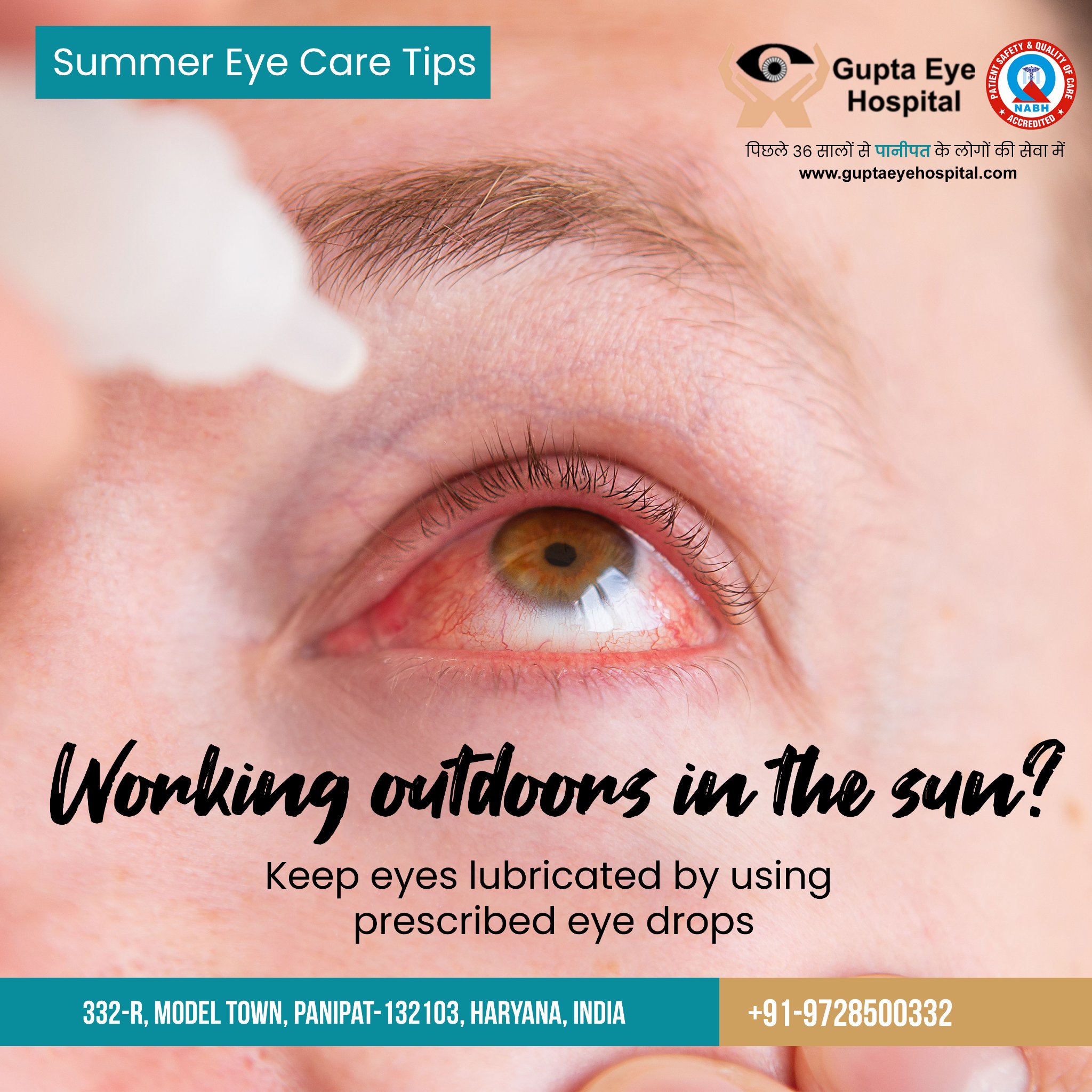 Keep your eyes lubricated | Summer eye care tips | Gupta eye hospital