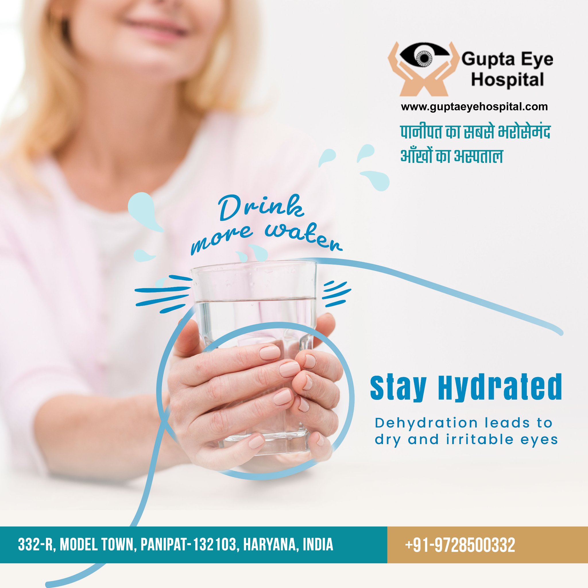 summer eye care tips | Gupta eye hospital - Panipat