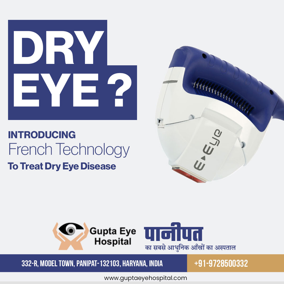 Dry Eye Treatment in panipat with French Technology | Gupta Eye Hospital