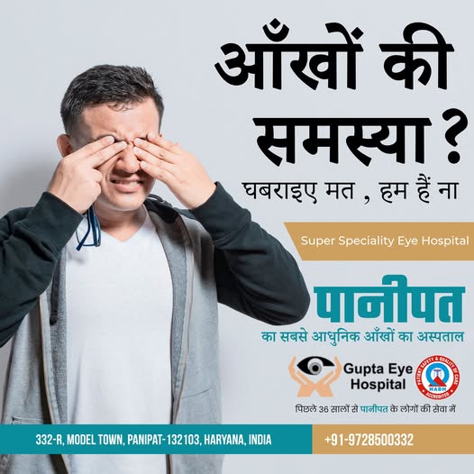 gupta