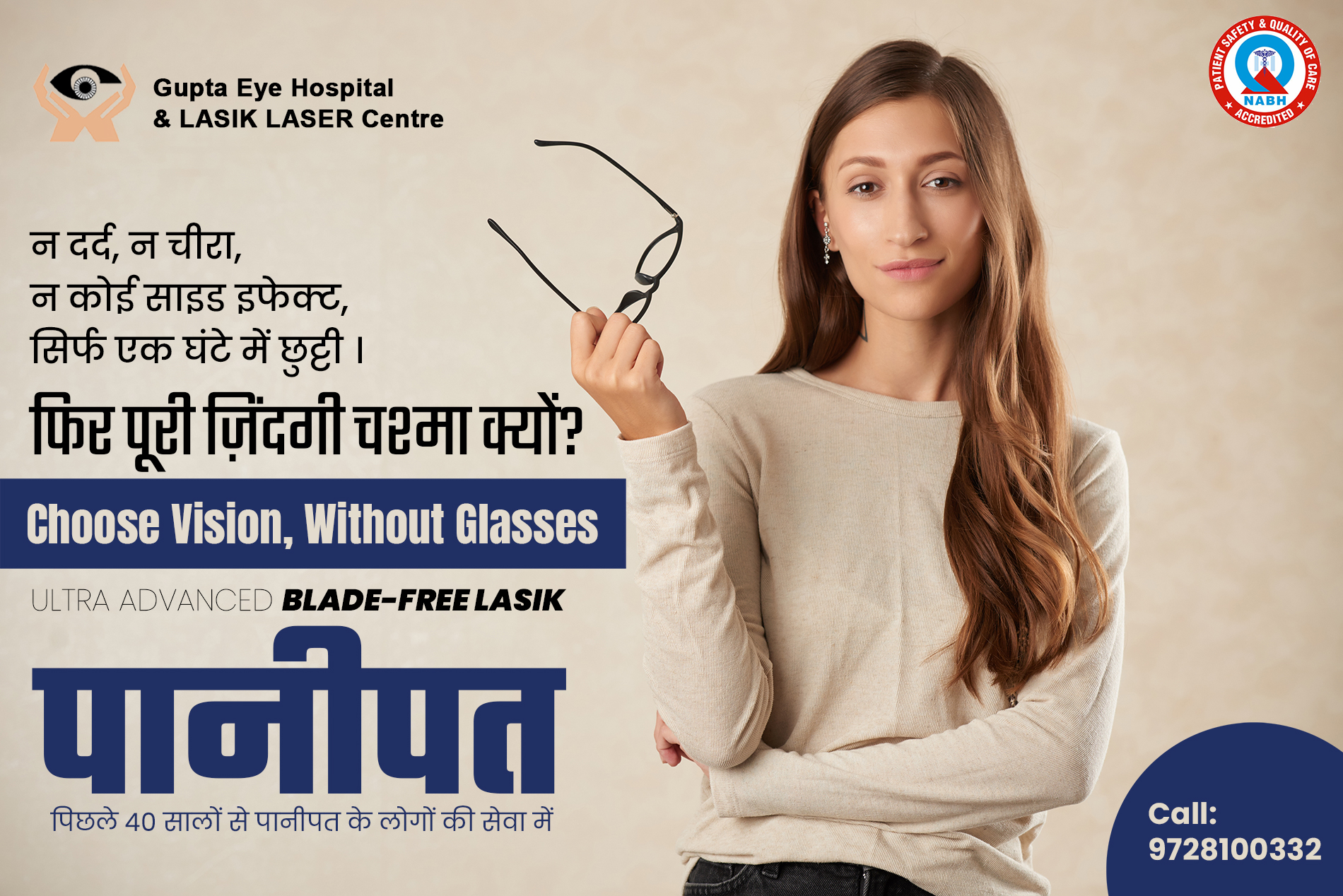 best LASIK LASER in Panipat